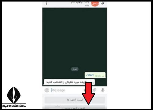 نحوه برگزاری آزمون تشریحی در برنامه شاد